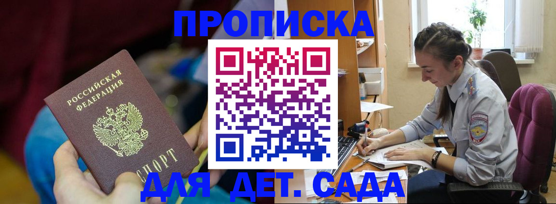 прописка иностранных граждан в Белгороде