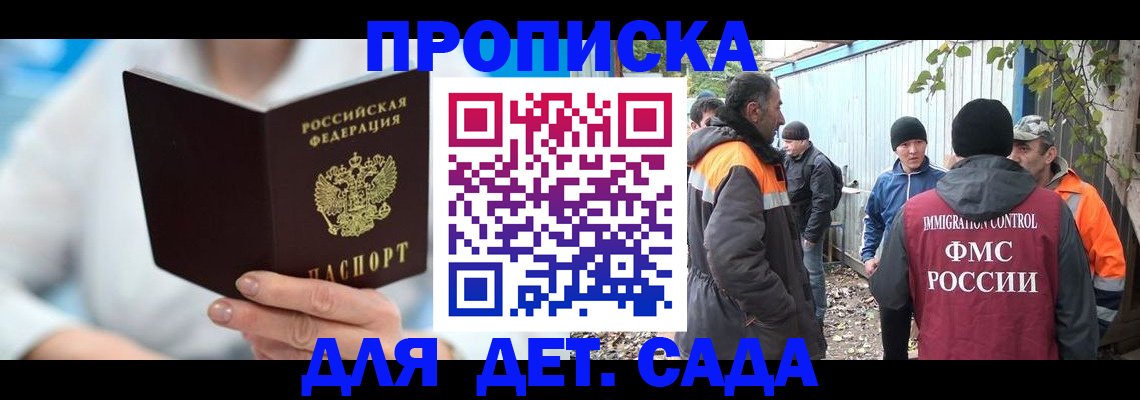 регистрация в Белгороде