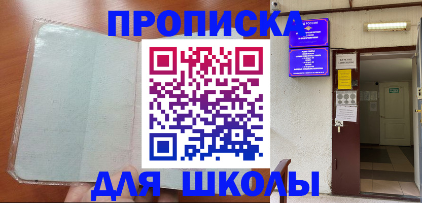 временная регистрация для всех в Белгороде