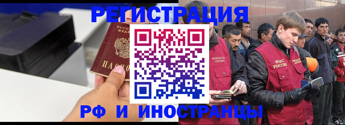 временная регистрация надежно в Белгороде
