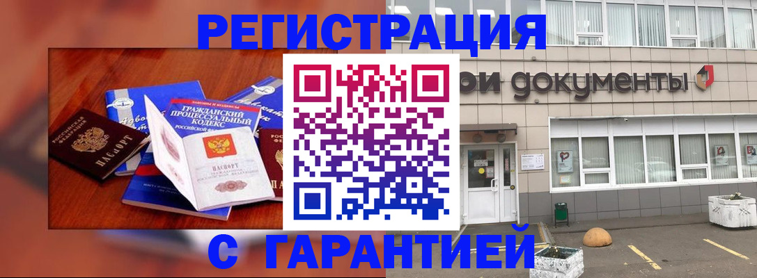 временная регистрация для школы в Белгороде